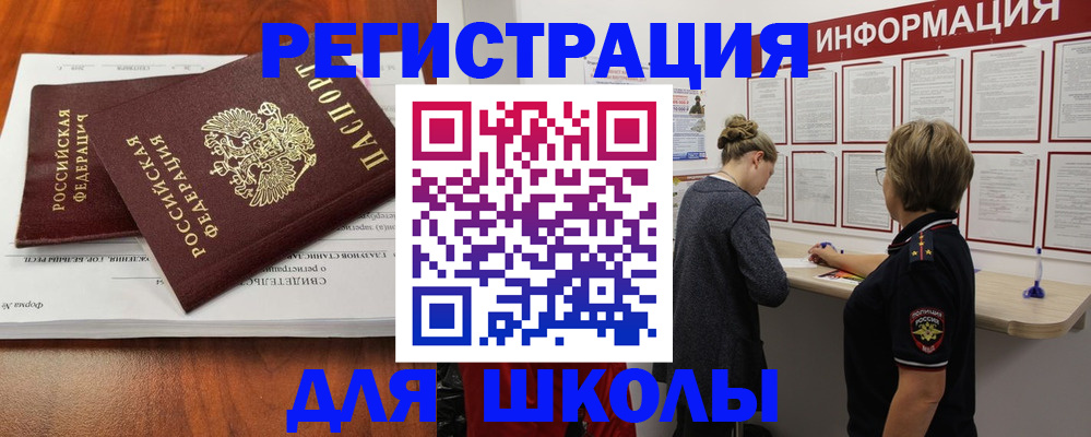 регистрация для дет. сада в Кумертау