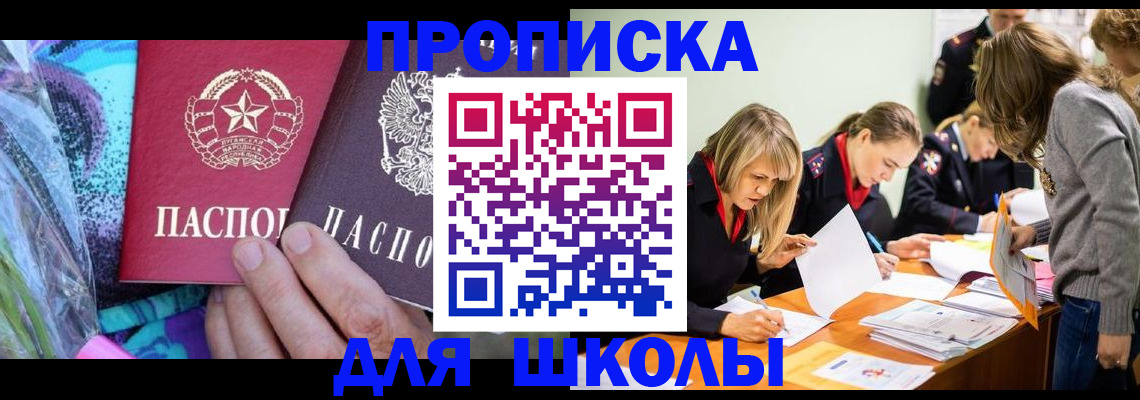 временная регистрация надежно в Кумертау